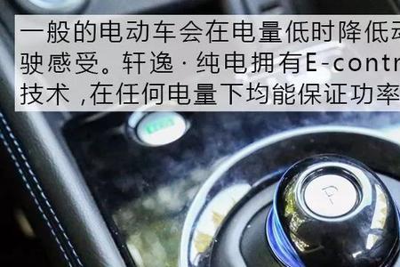 电动轩逸不充电怎么办