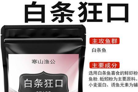 寒山渔公的鲢鳙饵料怎么样