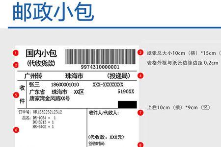 怎么申请邮政的快递单号