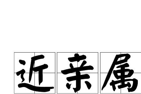 母亲和儿子是血缘关系吗