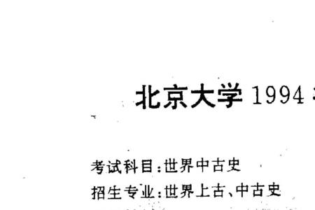 大学历史考试怎么个考法