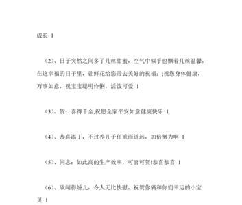 师傅喜得千金送什么