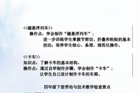 什么是劳动知识与技能