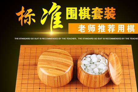 围棋棋盘标号