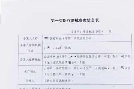 一类医疗器械外包装需要备案吗