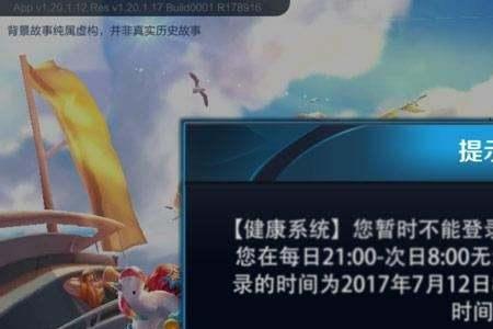 王者游戏系统已进行处罚是什么