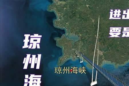 海南有什么海峡