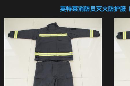 消防员防护服有几层