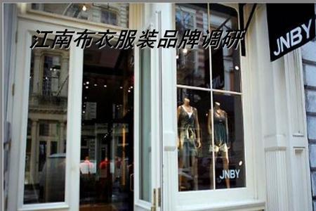 江南服装品牌故事