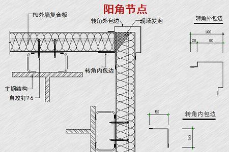 艾特里特板施工方法