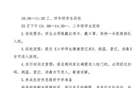 2022延迟开学通知有哪些省份云南