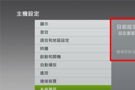 怎么识别xbox360e版是不是翻新机