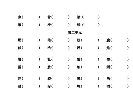 庙字的同音字和形近字