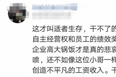 京东快递员有十三薪吗