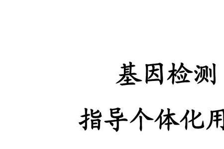 个体化基因是什么意思