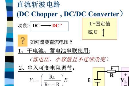 可关断可控硅斩波调速原理