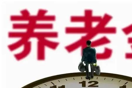 上海9月补发养老金吗