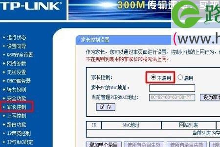 tplink路由器怎么设置信道和模式