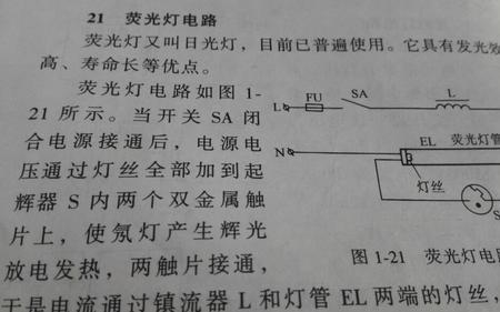 不用启辉器的灯管怎么接线