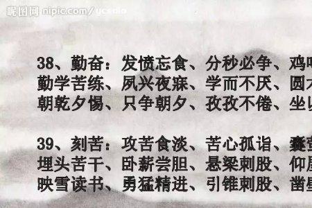 什么北站成语大全