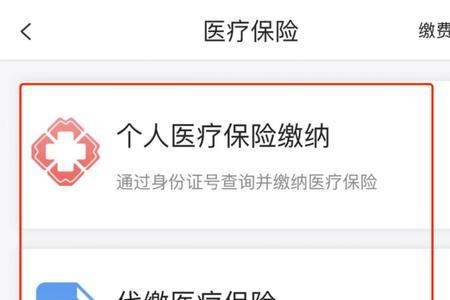 贵州城镇居民医疗保险怎么查询
