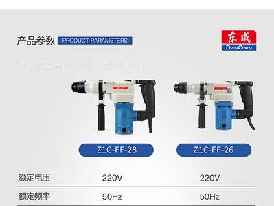 东成ff-16冲击钻怎么样