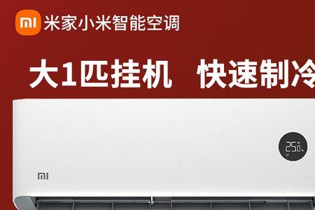 小米空调n1a3匹是哪个工厂代工的