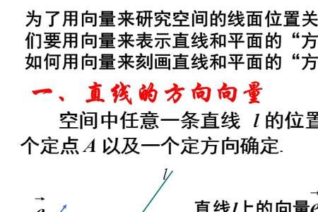 判断两直线是否重合法向量