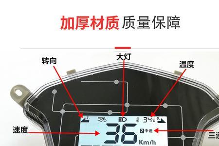 电动车显示屏故障有什么情况