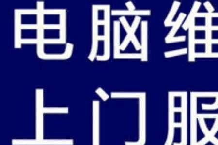 修电脑一定去官方吗