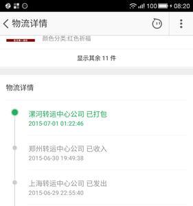 漯河到商丘快递几小时