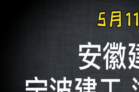 浙江建投和浙江建工的关系