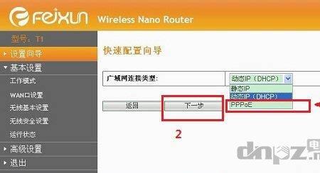 新讯4G无线路由器怎么设置