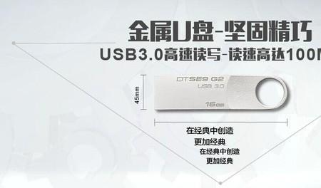 u盘显示G和F有什么区别