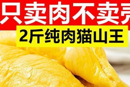 佳农榴莲哪个国家的