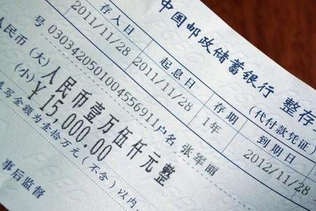 2022年贵州银行存20万定期一年利息