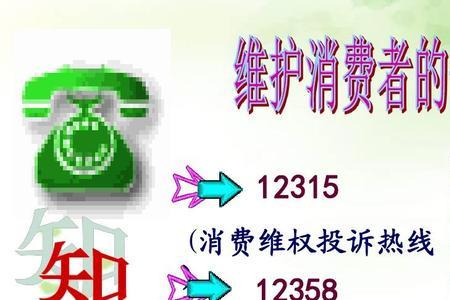 12365投诉电信有用吗