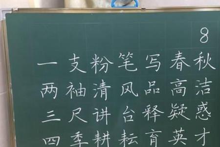 学校黑板为什么还在用粉笔