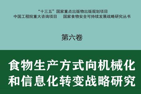 机械化信息化现代化的区别