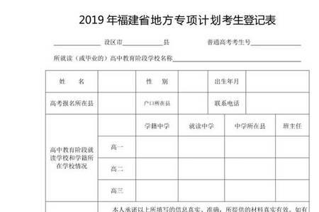 专项计划城市户口学生能报吗