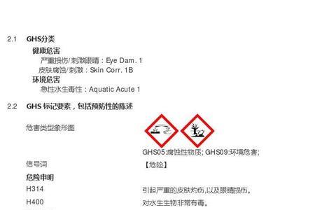 次氯酸钠化学符号