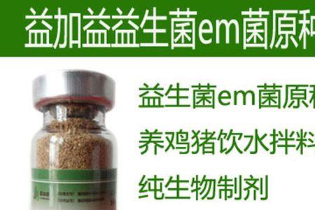 em菌粉好还是em菌液好