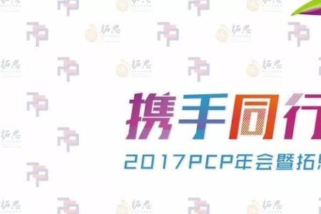 pcp板是什么材料