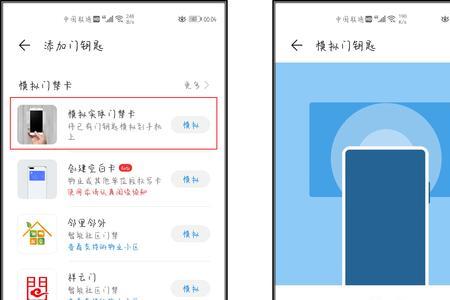 华为手机怎么添加卡扣