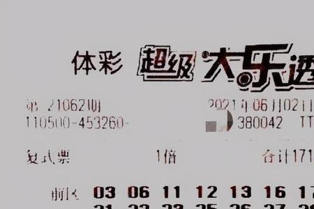 大乐透胆2拖16中4+1多少钱