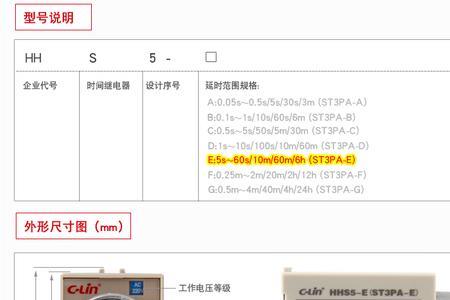 jsz3f时间继电器实物接线方法