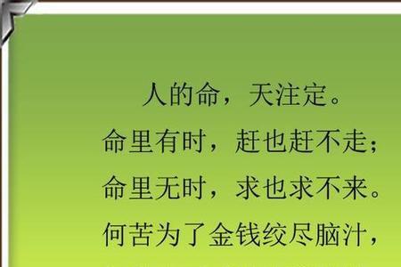 七十岁后最好的活法顺口溜