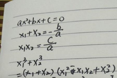 ax²+bx+c=0的解集