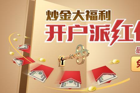 金道贵金属是正规机构吗