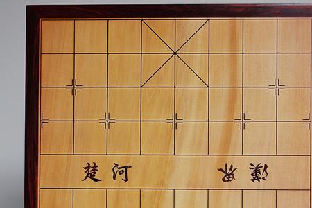 4公分象棋用多大棋盘